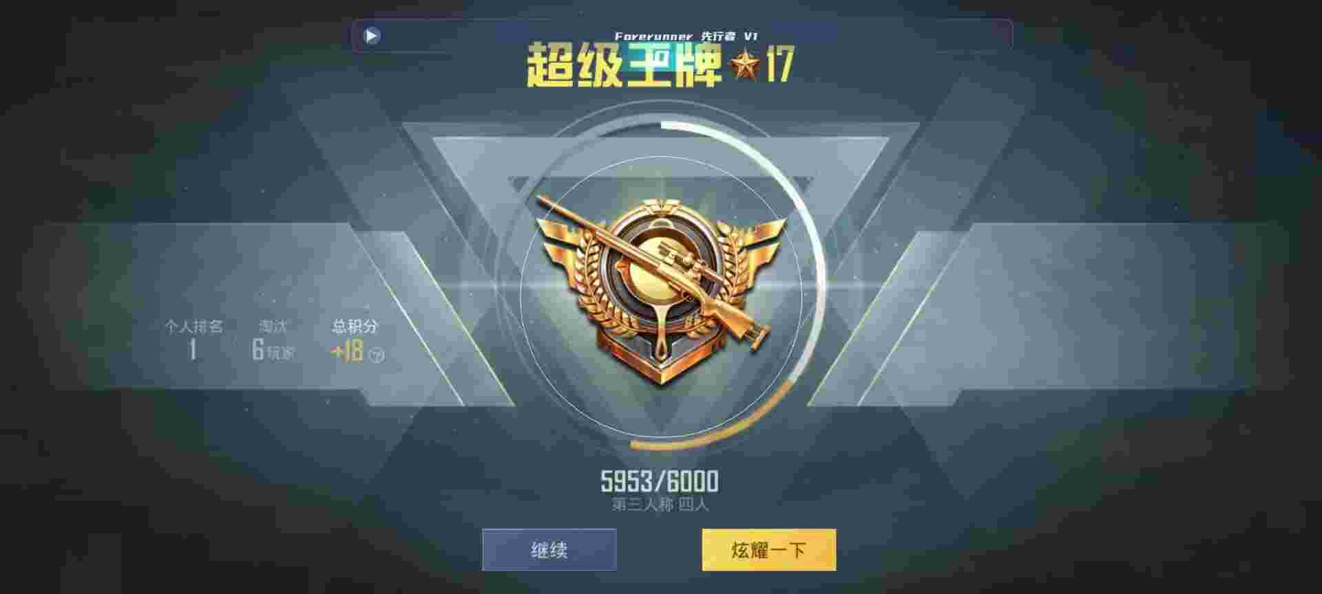 和平精英鸡腿辅助自瞄 - ƽӢƷʾ辅助预览图
